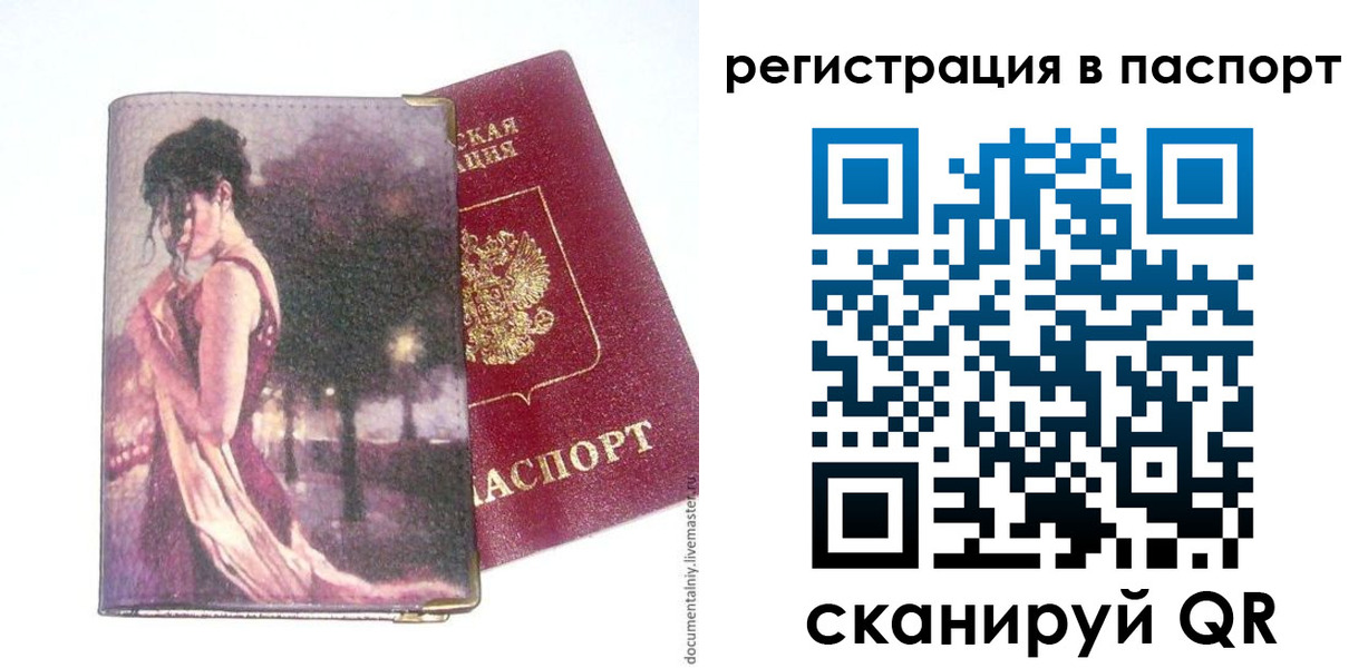 прописка в квартире в Суздали