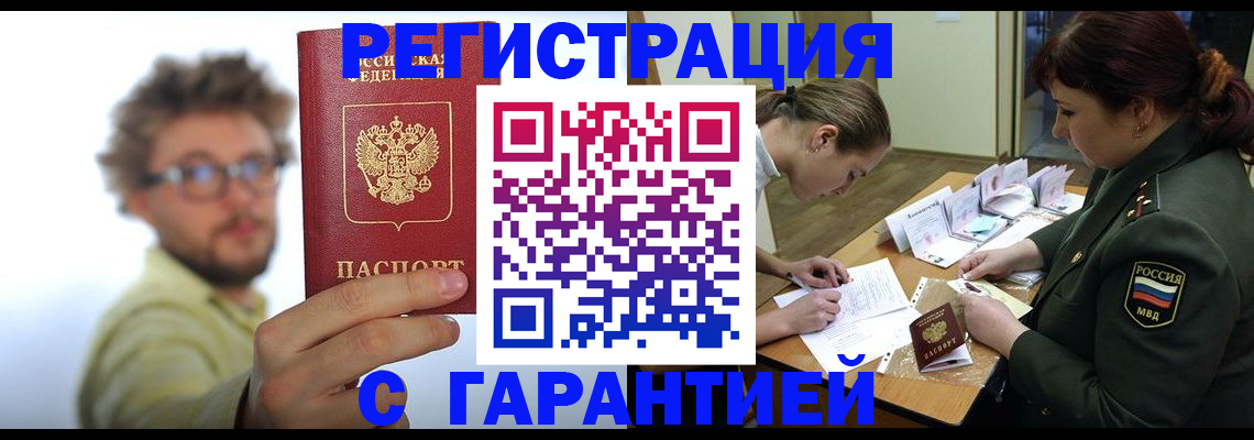 купить прописку в Суздали