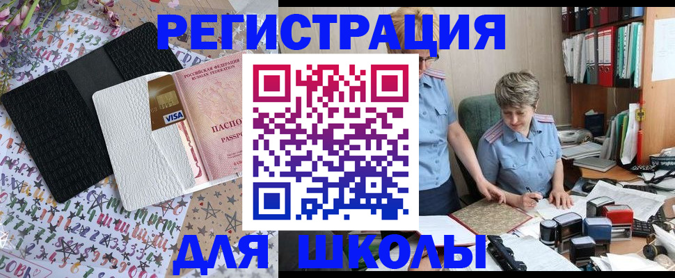 прописка штамп в Суздали