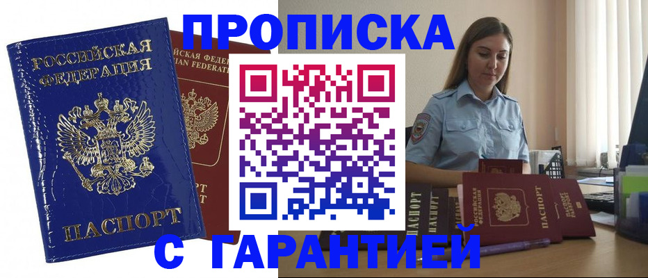 временная регистрация поиск в Суздали