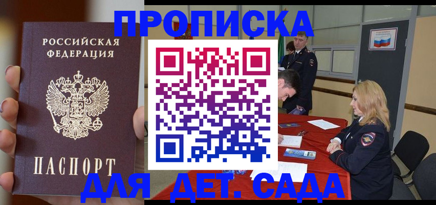 временная регистрация в Суздали