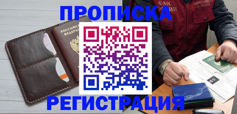 временная регистрация надежно в Суздали