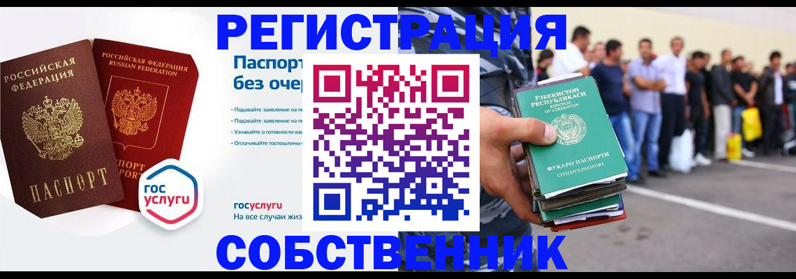 временная регистрация в Суздали